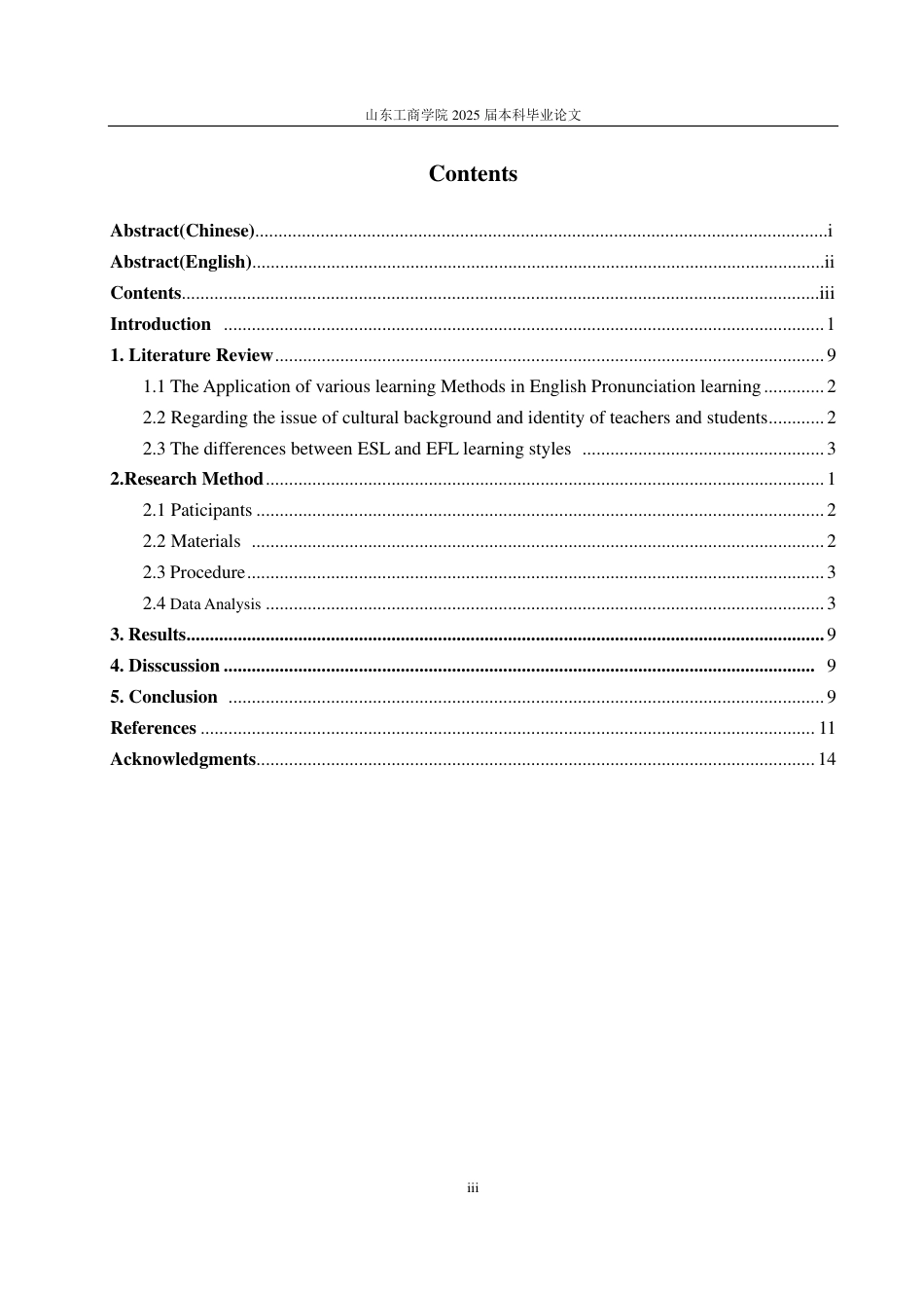 25年WP英语 浅析中美课堂教学风格的差异对语言发展的影响-约26559字符.pdf_第5页