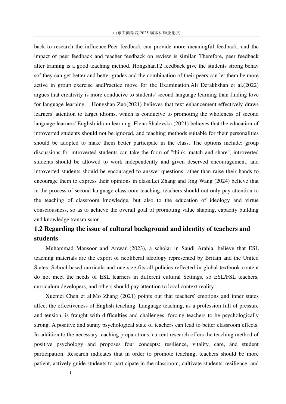 25年WP英语 浅析中美课堂教学风格的差异对语言发展的影响-约26559字符.pdf_第7页