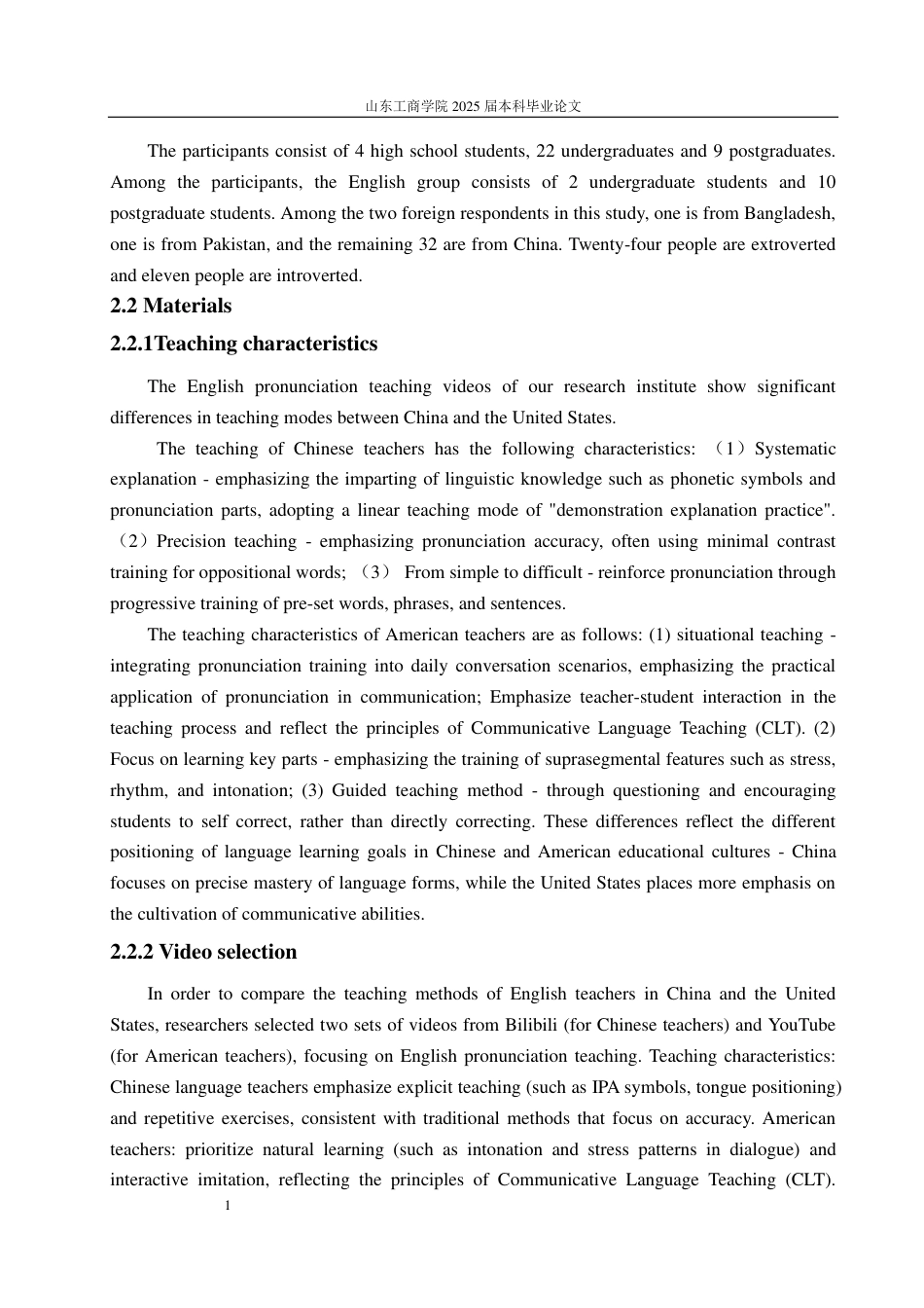 25年WP英语 浅析中美课堂教学风格的差异对语言发展的影响-约26559字符.pdf_第9页