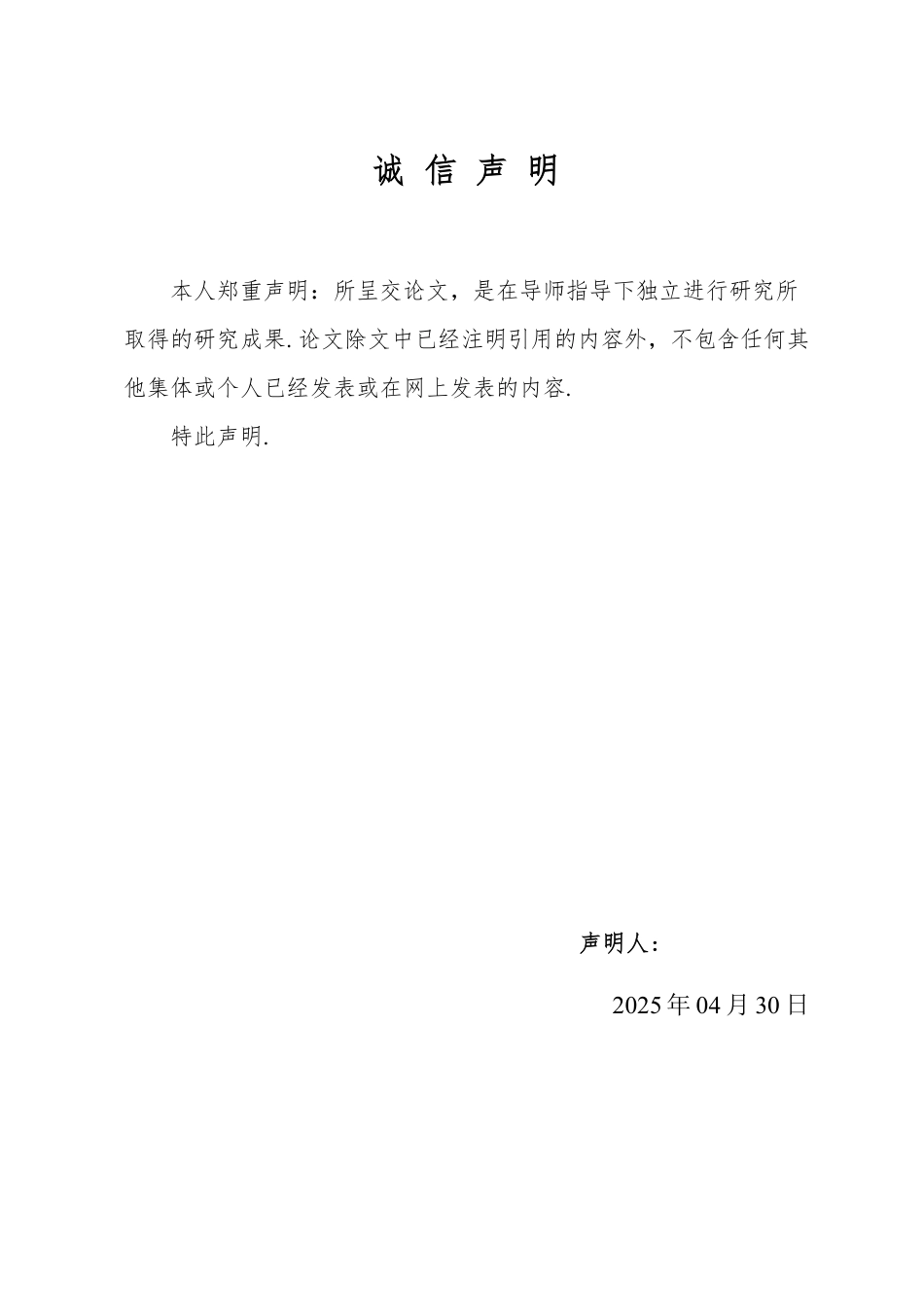 25年WP信息与计算科学 数字化转型背景下太阳纸业公司财务绩效研究-约11245字符.pdf_第3页