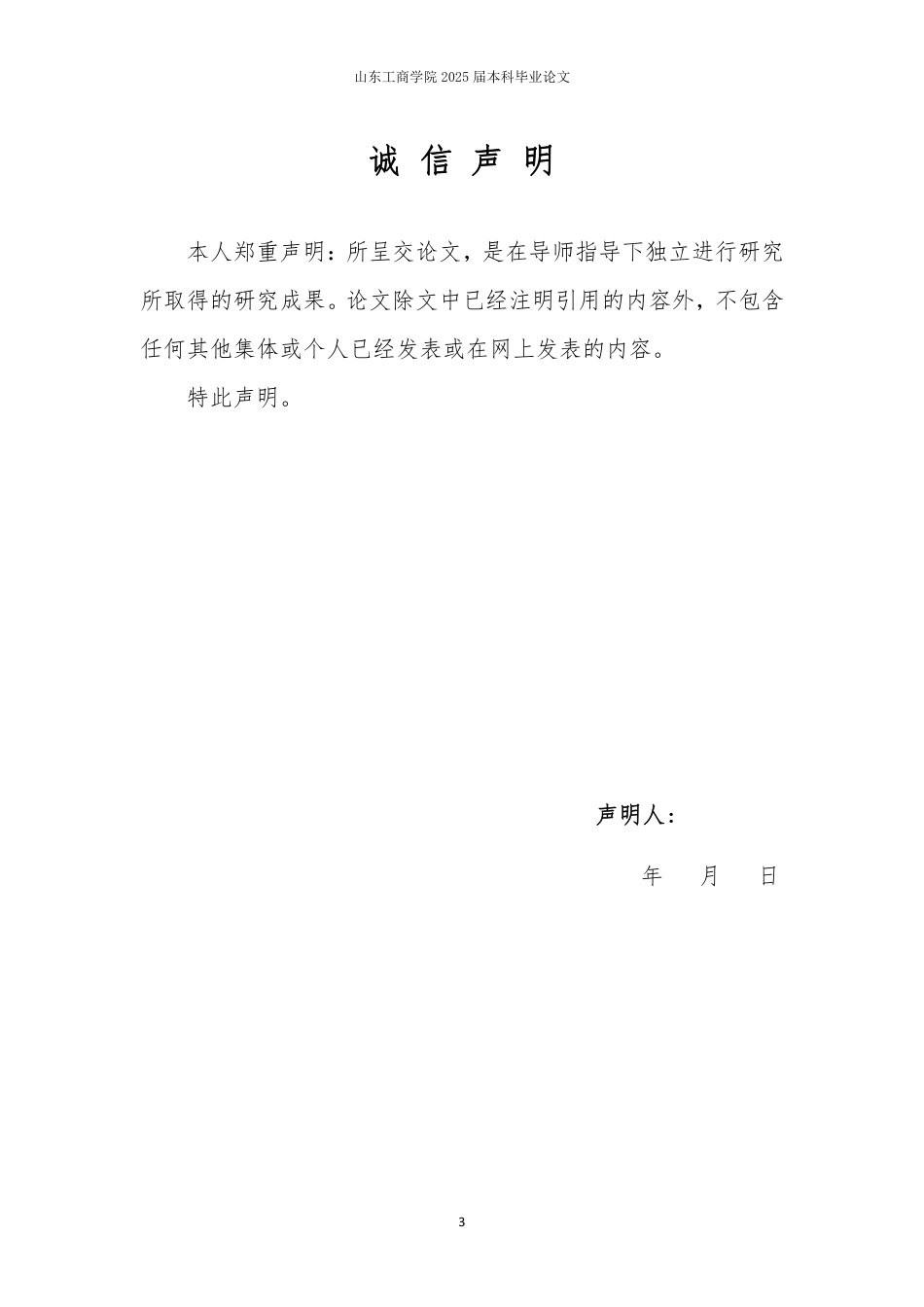 25年WP政治学与行政学 邓小平外交思想及其当代价值研究24.01-AI4.89-约13888字符.pdf_第3页