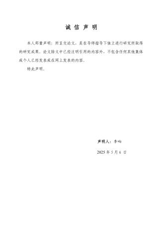 25年WP政治学与行政学 城市社区精英治理模式困境及发展路径探究--以L、Q、B社区为例15.31-AI4.11-约15159字符.pdf