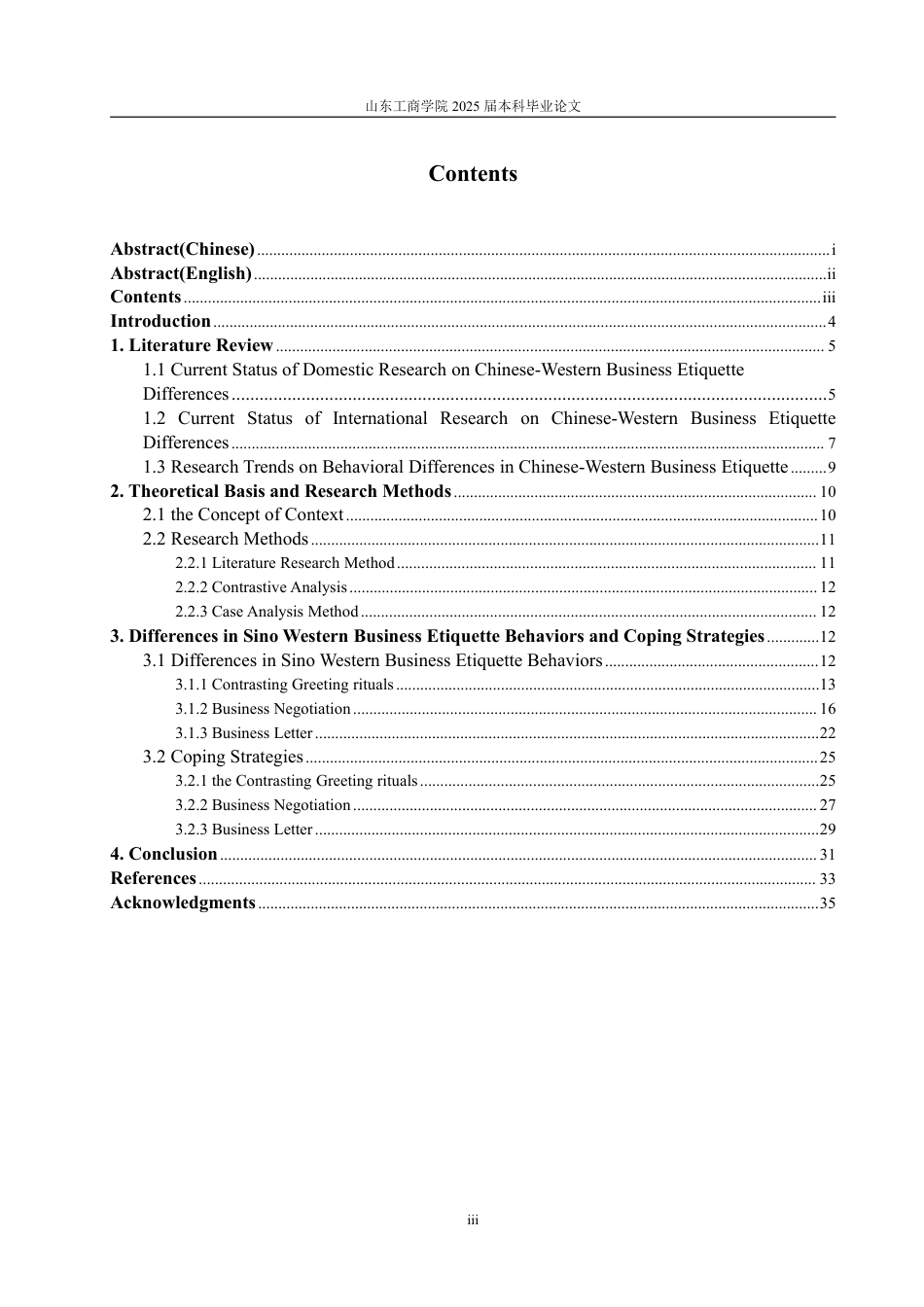 25年WP商务英语 高低语境理论视角下的中西方商务礼仪行为差异的研究-约71803字符.pdf_第4页
