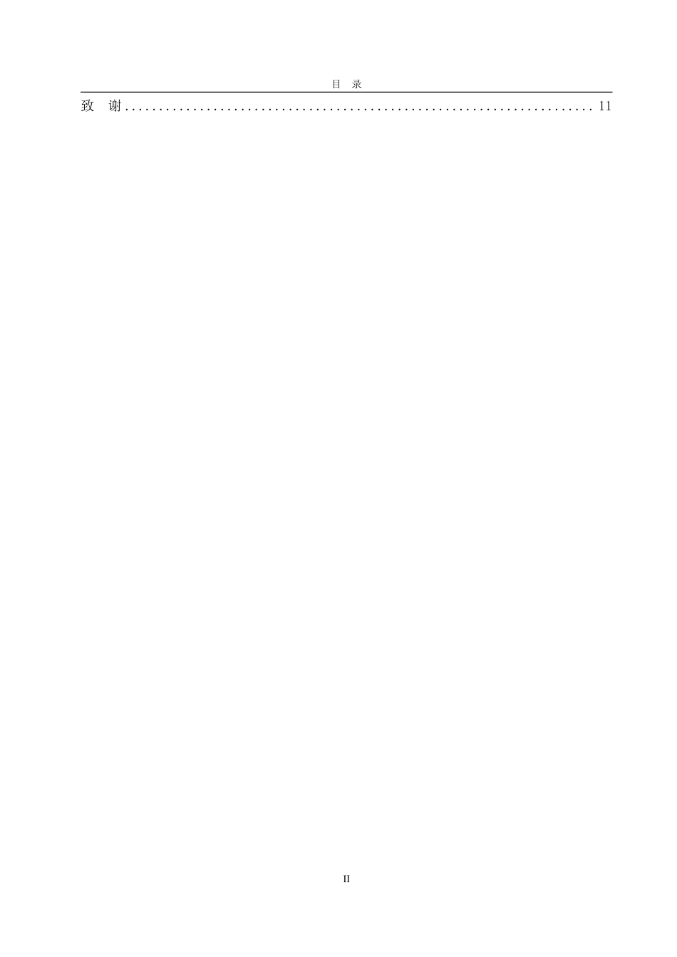 25年WP法学  网络主播个人所得税征管问题与对策研究6.72-AI12.59-约11462字符.pdf_第6页