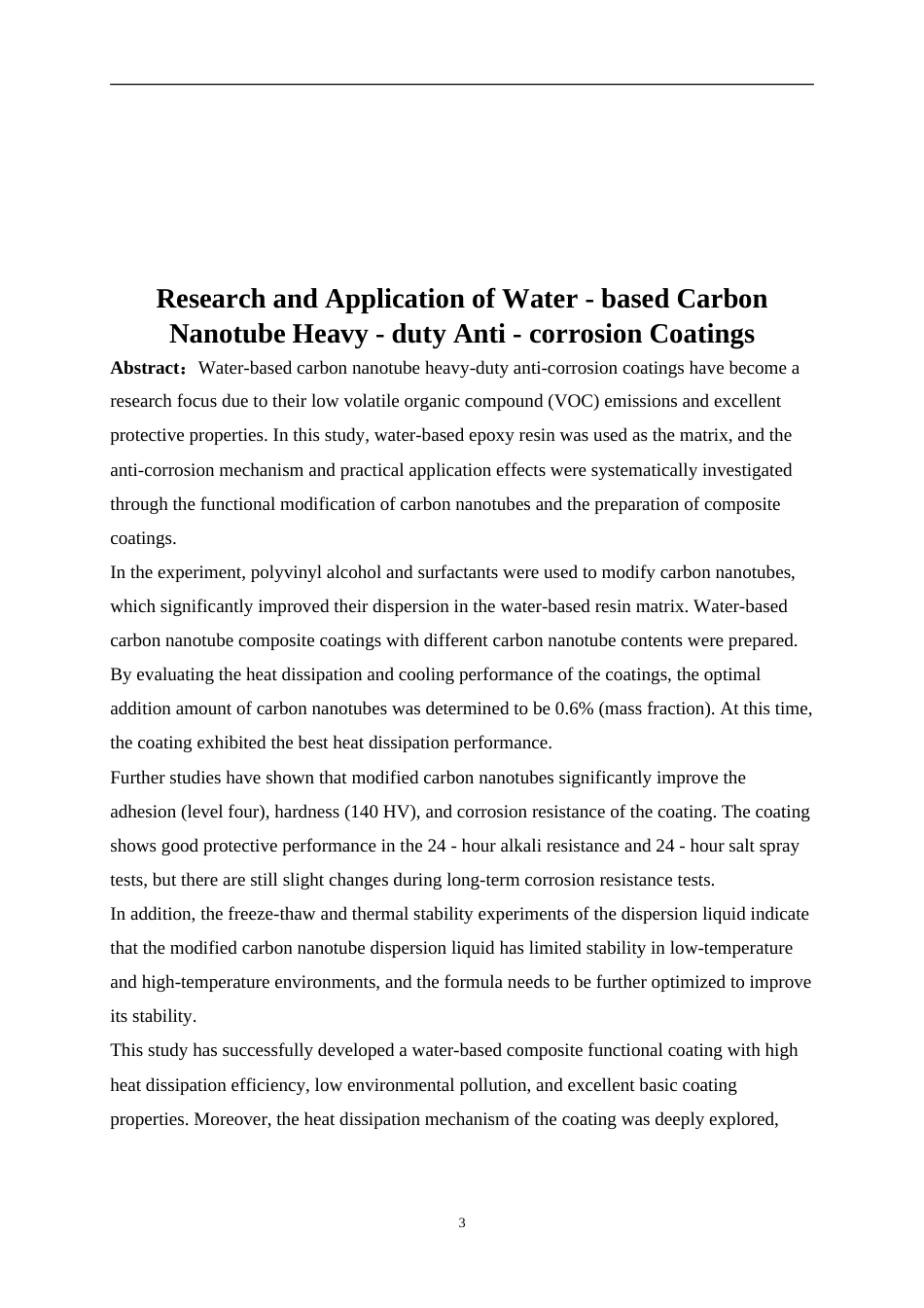 25年WP应用化学-水性碳纳米管重防腐涂料研究与应用0-10941.doc_第3页