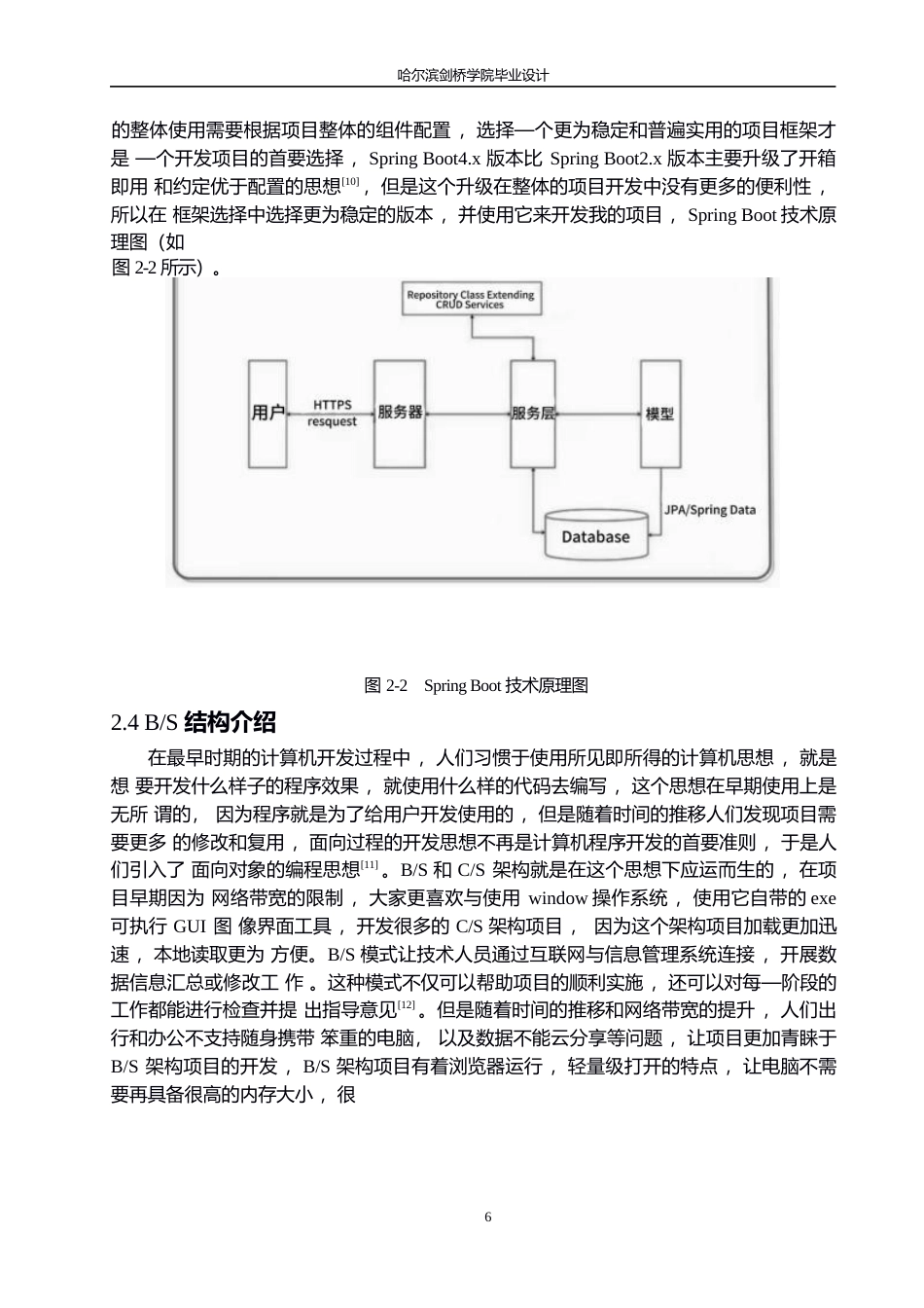25年WP计算机科学与技术-基于Vue.js的森林资源管理系统-13.410-17505.docx_第10页