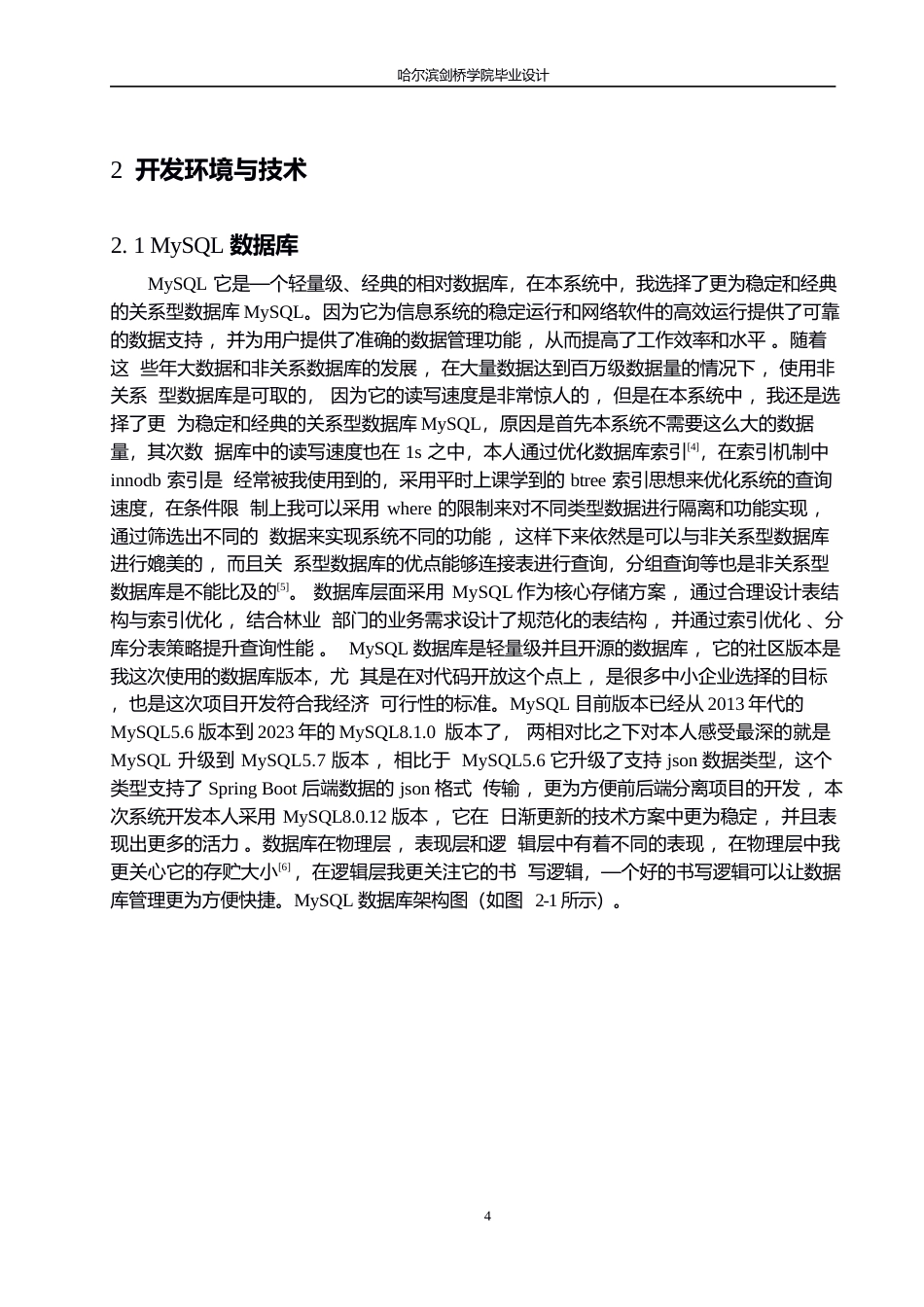 25年WP计算机科学与技术-基于Vue.js的森林资源管理系统-13.410-17505.docx_第8页