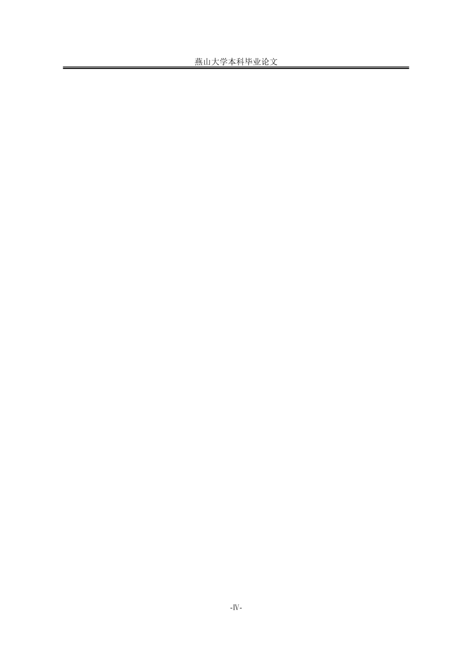 25年WP汉语言文学 唐寅诗中的“酒”意象研究12.25-AI11.83-约20637字符.doc_第9页