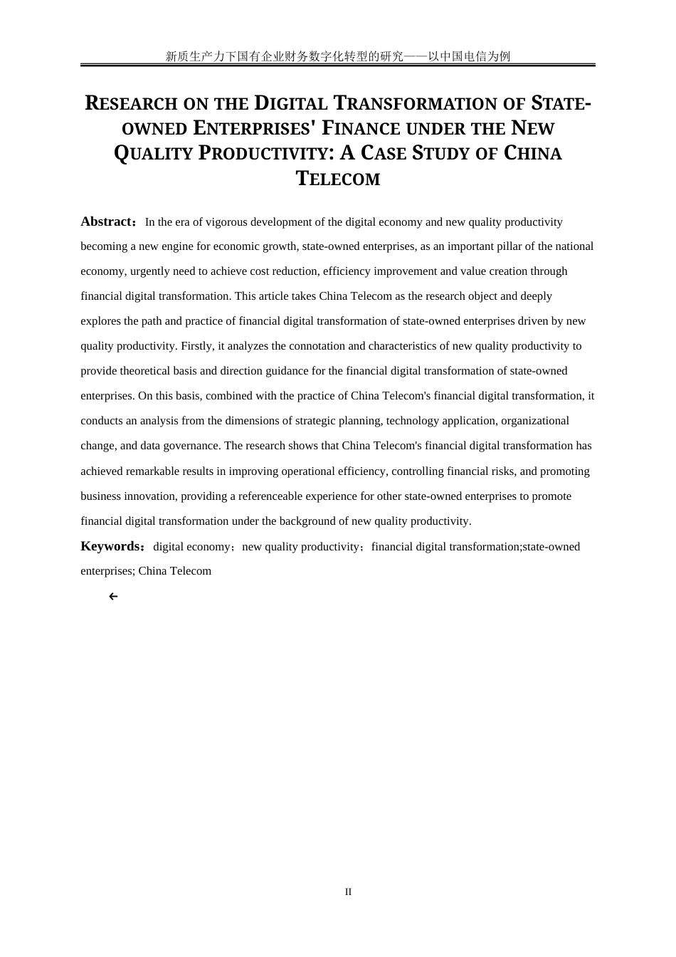 25年WP会计学-新质生产力下国有企业财务数字化转型的研究——以中国电信为例0-18052.doc_第4页
