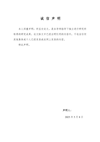 25年WP法学  金融机构股东资本补充责任研究11.05-AI5.91-约19483字符.pdf