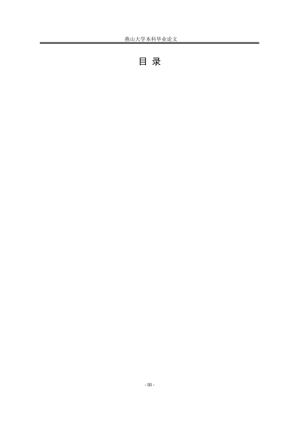 25年WP汉语言文学 王熙凤服饰书写研究12.83-AI20.4-约24883字符.doc_第6页