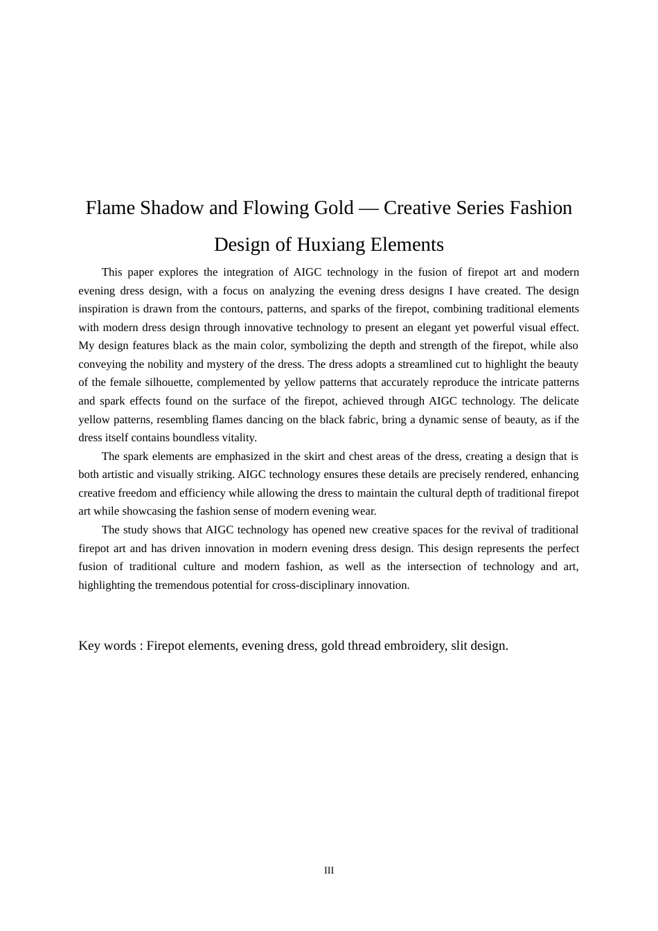 25年WP服装与服饰设计-基于AIGC技术下火壶艺术与现代服装相结合的创新设计11.70-11426.doc_第3页