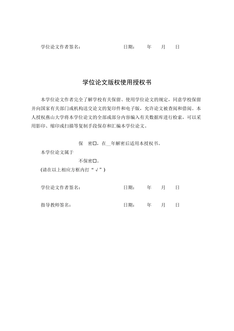 25年WP统计学 利用互信息系数研究变量间的相关性42.62-AI7.88-约9026字符.docx_第1页
