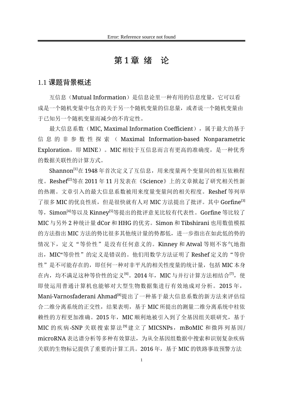 25年WP统计学 利用互信息系数研究变量间的相关性42.62-AI7.88-约9026字符.docx_第5页