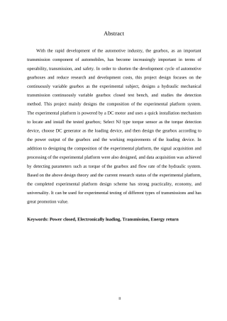 25年WP机械设计制造及其自动化-液压机械传动无级变速箱闭式实验台设计-16.690-11950.docx