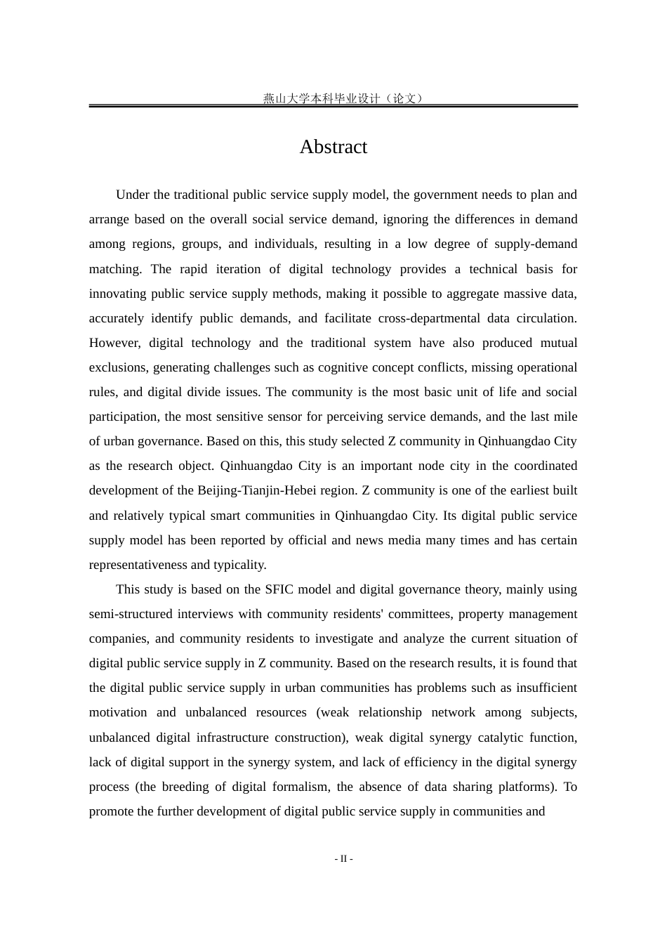 25年WP行政管理 基于SFIC模型的城市社区数字公共服务供给问题研究13.23-AI9.55-约31456字符.doc_第4页