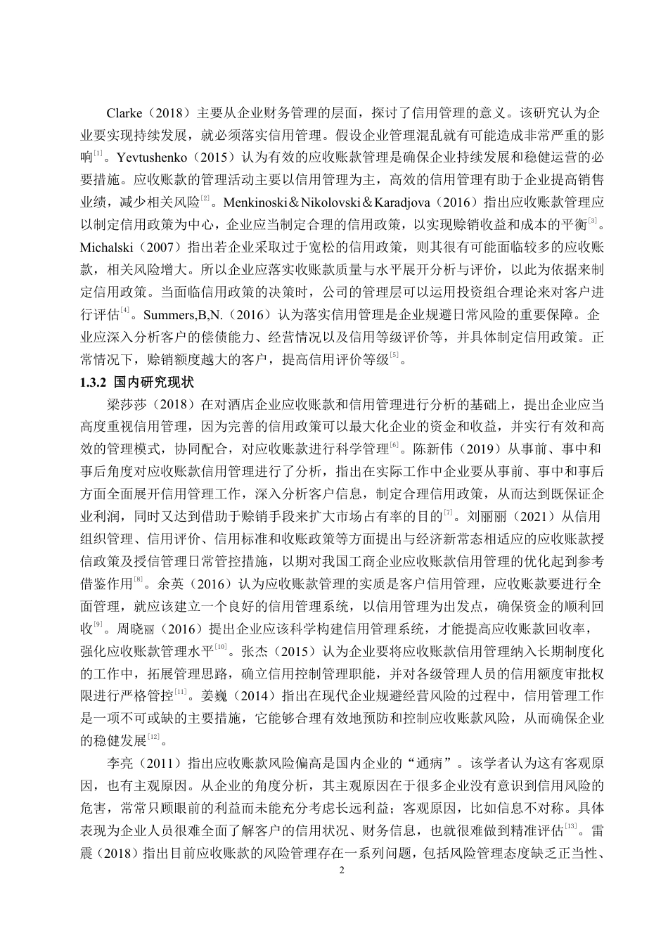 25年WP财务管理 比亚迪应收账款管理问题及优化对策17.43-AI11.85-约21928字符.pdf_第7页