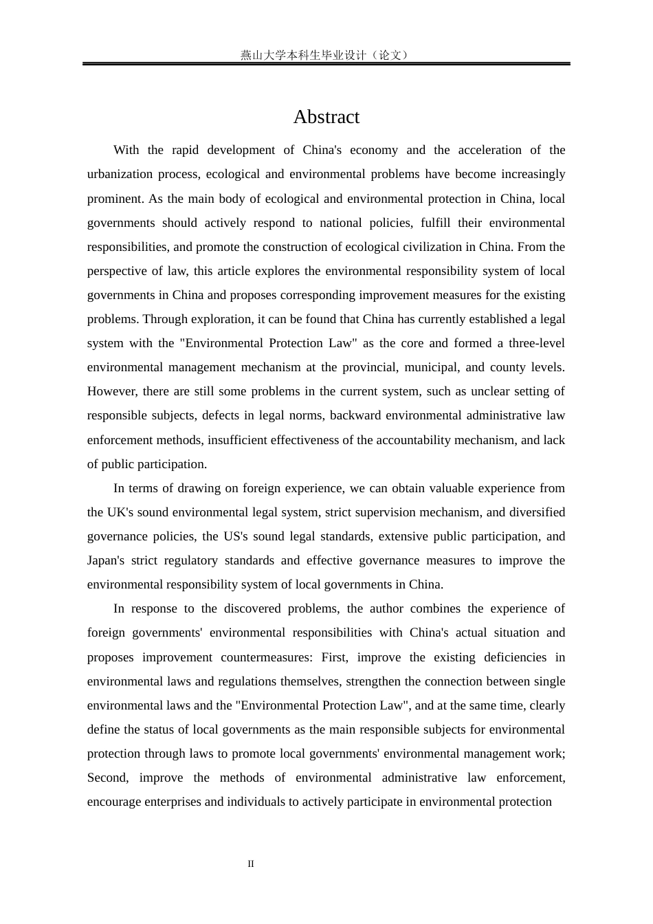 25年WP法学 我国地方政府环境责任制度完善探究18.1-AI5.96-约19859字符.docx_第5页