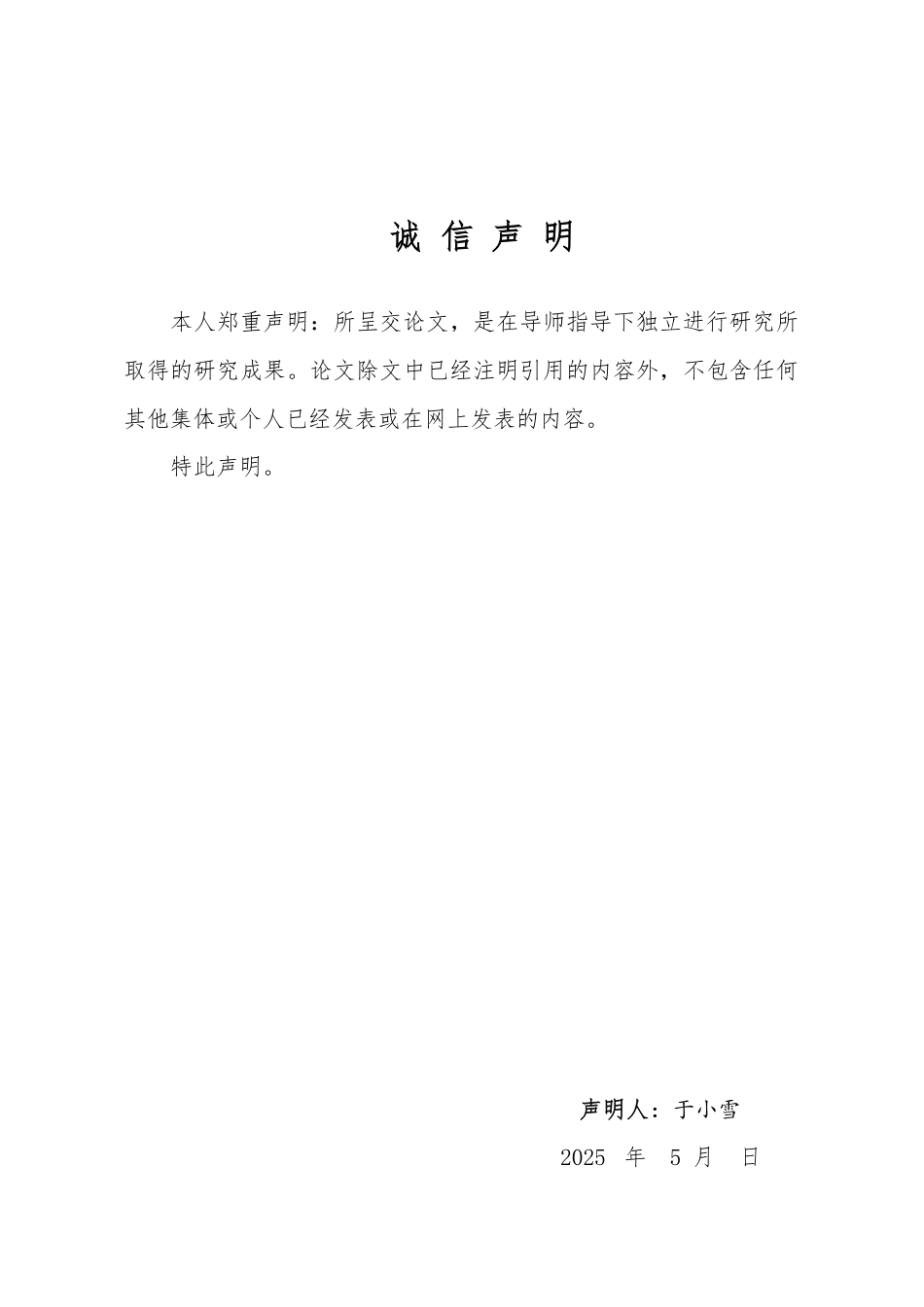 25年WP法学 股东协议与公司章程的冲突与协调路径研究19.72-AI12.27-约15717字符.pdf_第1页