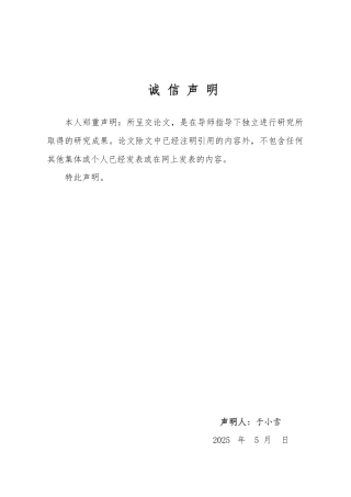 25年WP法学 股东协议与公司章程的冲突与协调路径研究19.72-AI12.27-约15717字符.pdf
