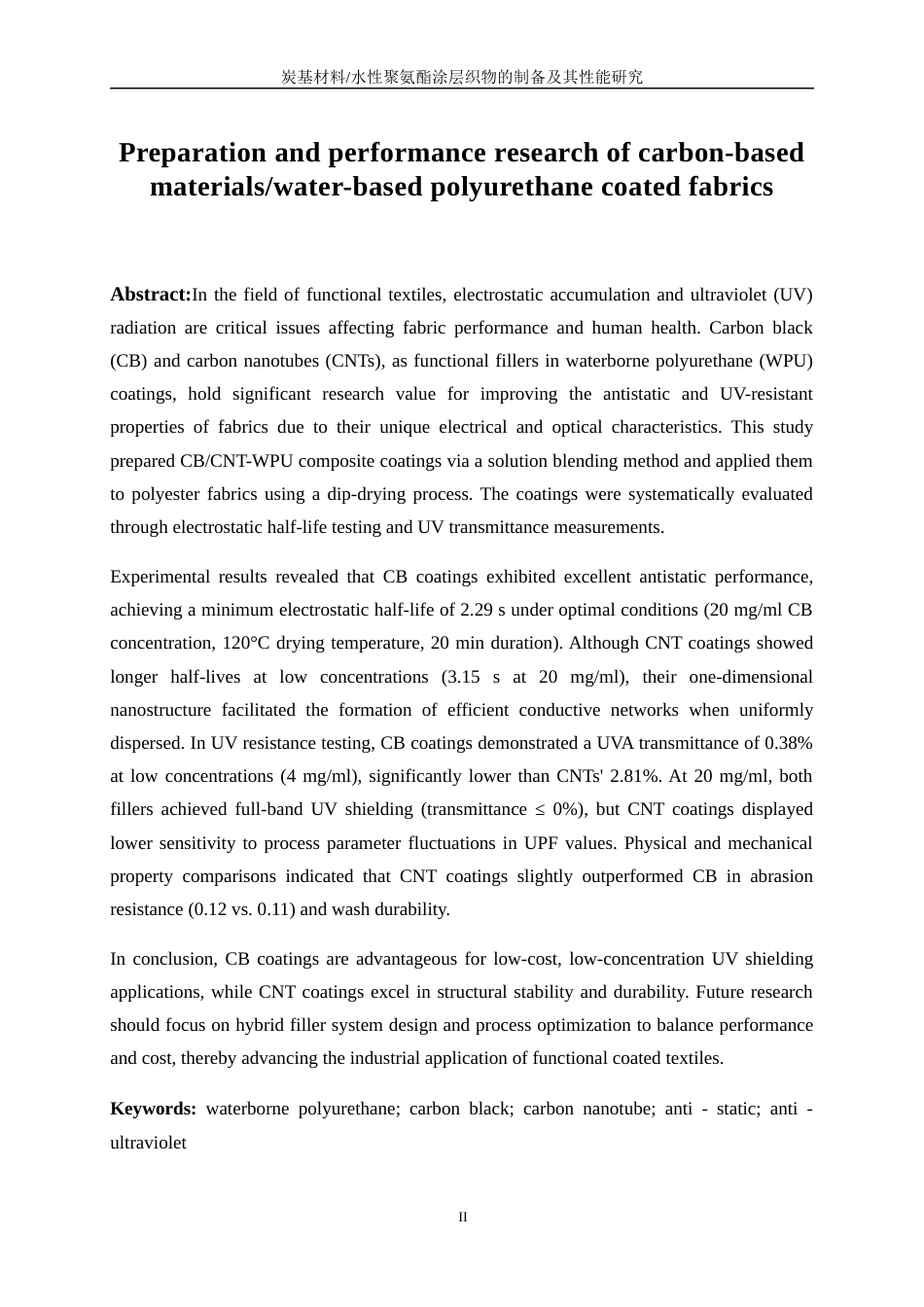 25年WP纺织工程-炭基材料水性聚氨酯涂层织物的制备及其性能研究0-24485.docx_第4页