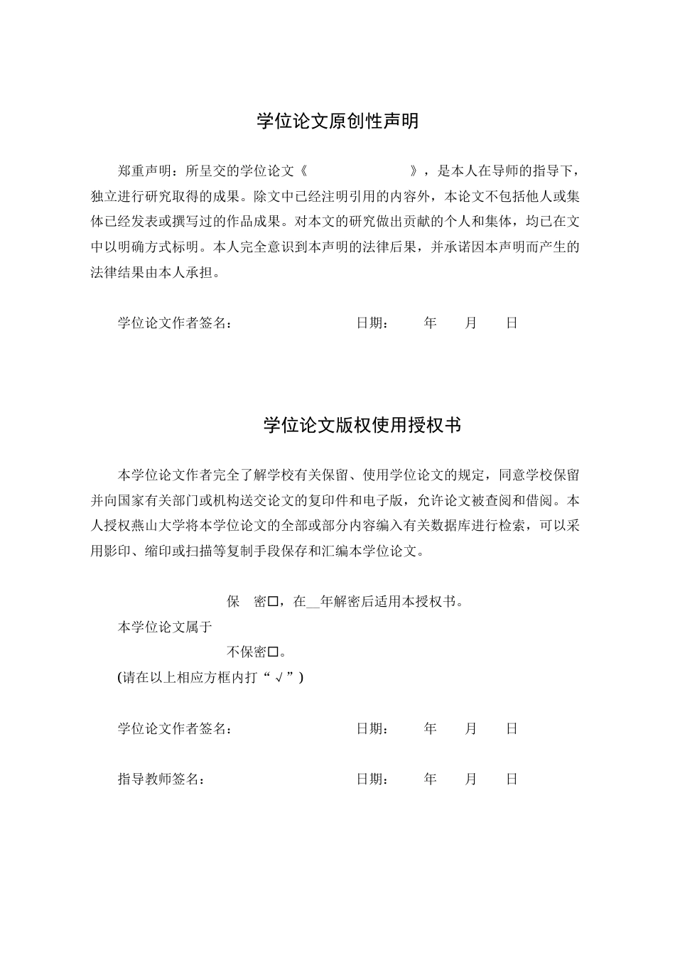 25年WP公共事业管理 直播带货政府监管中的问题与对策研究：以抖音为例5.88-AI1.67-约23957字符.docx_第1页