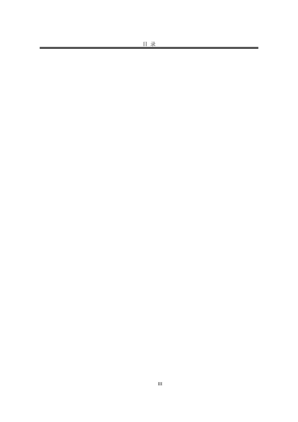 25年WP公共事业管理 直播带货政府监管中的问题与对策研究：以抖音为例5.88-AI1.67-约23957字符.docx_第9页