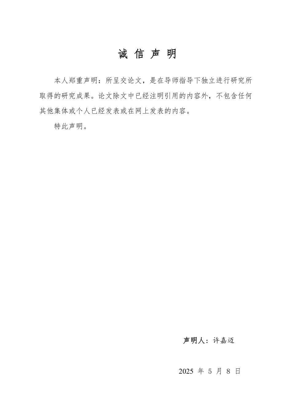 25年WP法学 论家庭暴力中的正当防卫——以张某芹故意杀人案为视角19.81-AI12.6-约16608字符.pdf_第1页
