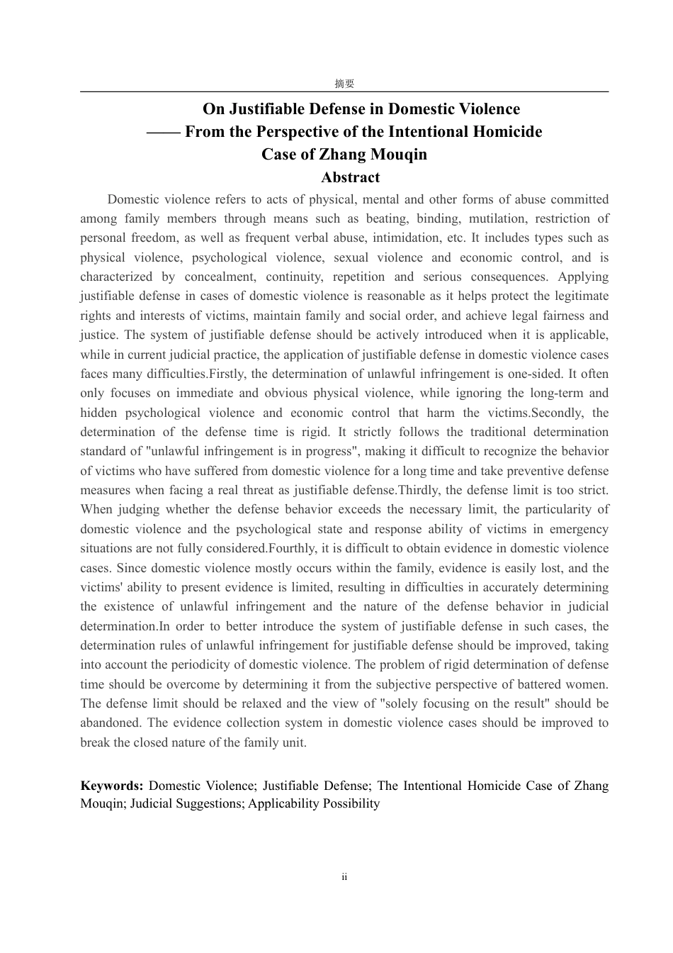 25年WP法学 论家庭暴力中的正当防卫——以张某芹故意杀人案为视角19.81-AI12.6-约16608字符.pdf_第6页