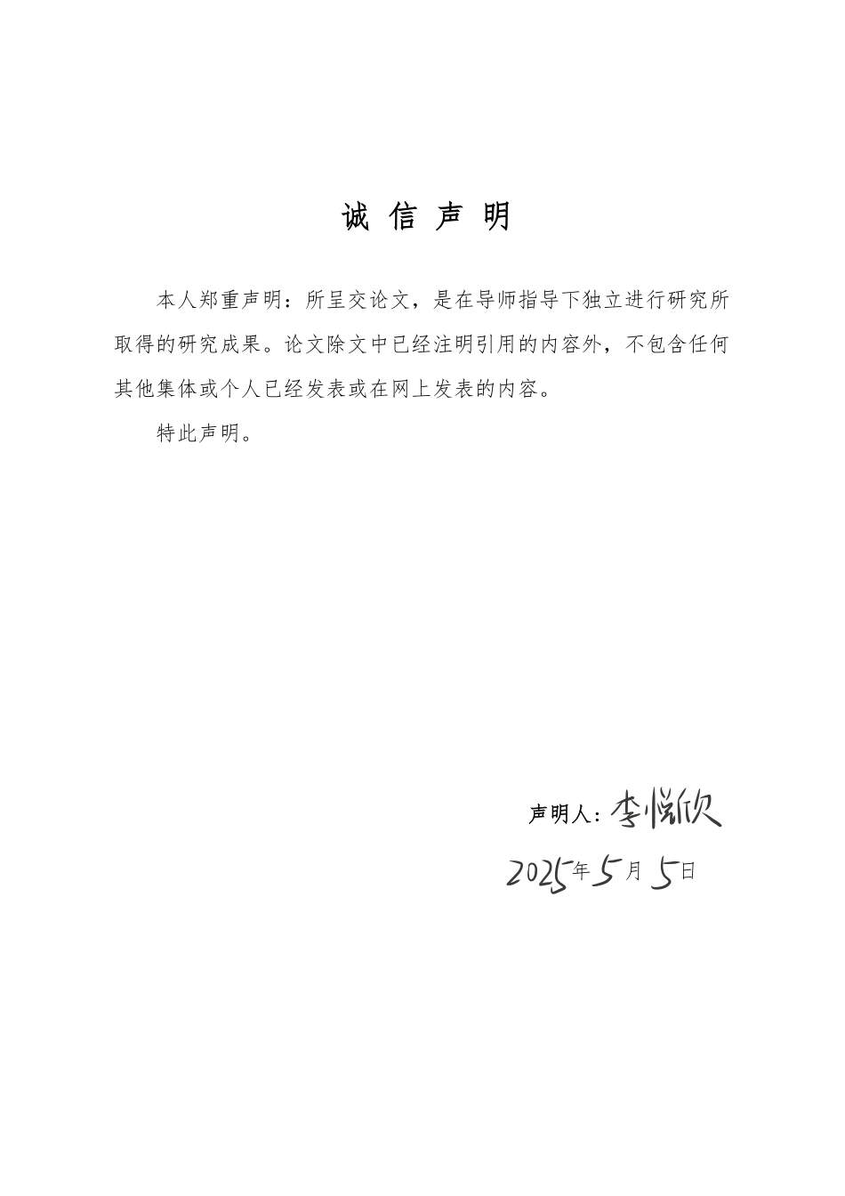 25年WP会计学 永辉超市股份有限公司财务风险管理研究11.99-AI5.26-约20380字符.pdf_第3页