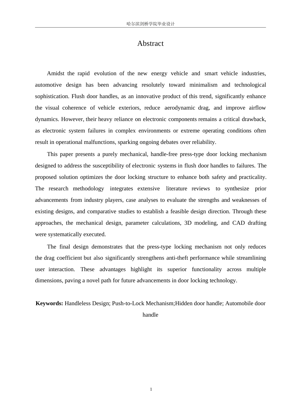 25年WP汽车服务工程-无门把手汽车车门按压式锁止装置设计-3.630-13974.docx_第2页