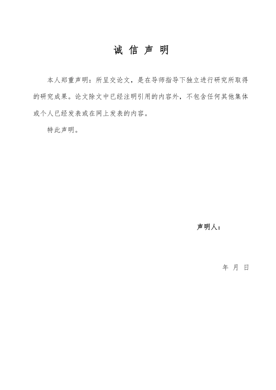 25年WP经济学 绿色信贷对产业结构升级的影响研究21.75-AI0.27-约15005字符.pdf_第1页
