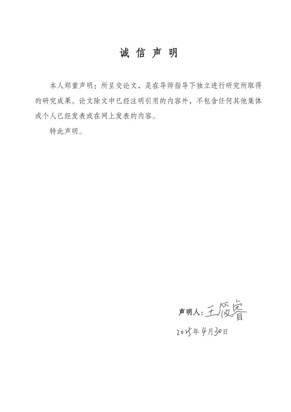 25年WP财务管理 医药行业ESG信息披露的问题与对策——以上海医药为例1.98-AI11.62-约16337字符.pdf_第1页