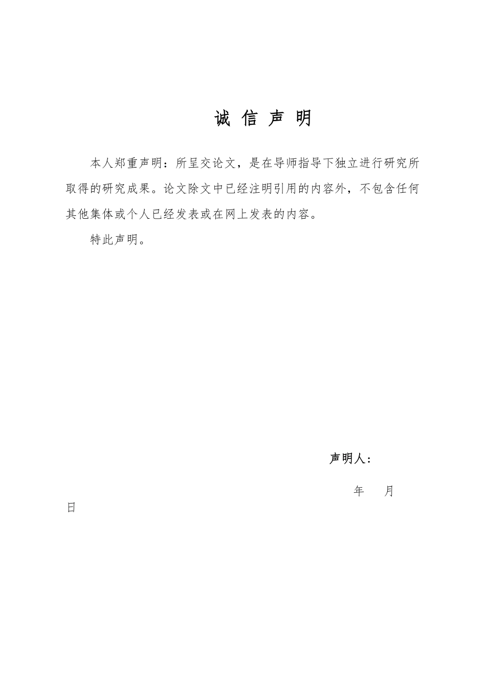 25年WP法学  我国地摊食品安全法律监管的完善15.24-AI20.35-约15185字符.pdf_第1页