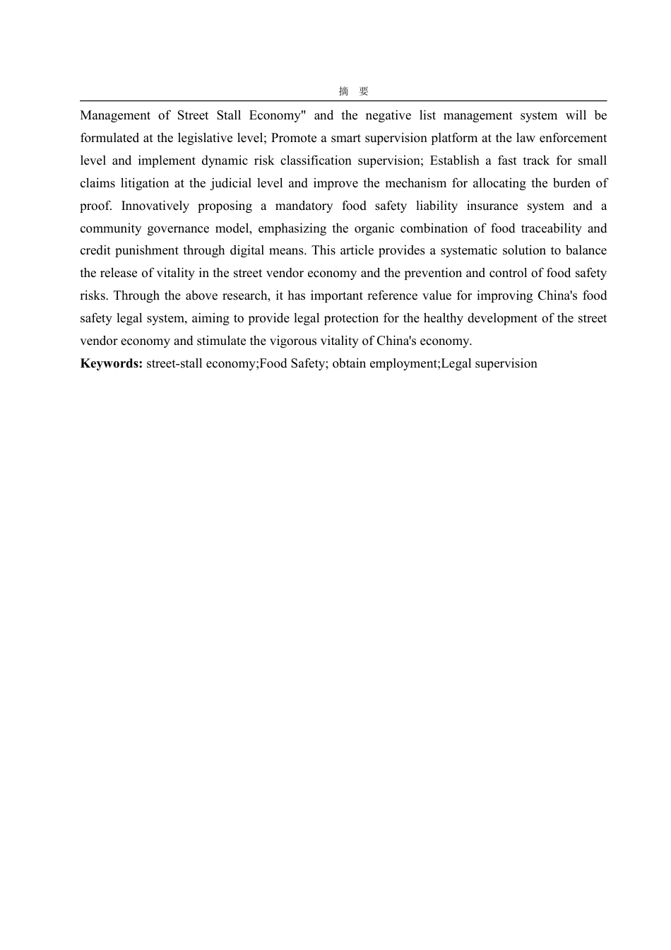 25年WP法学  我国地摊食品安全法律监管的完善15.24-AI20.35-约15185字符.pdf_第3页