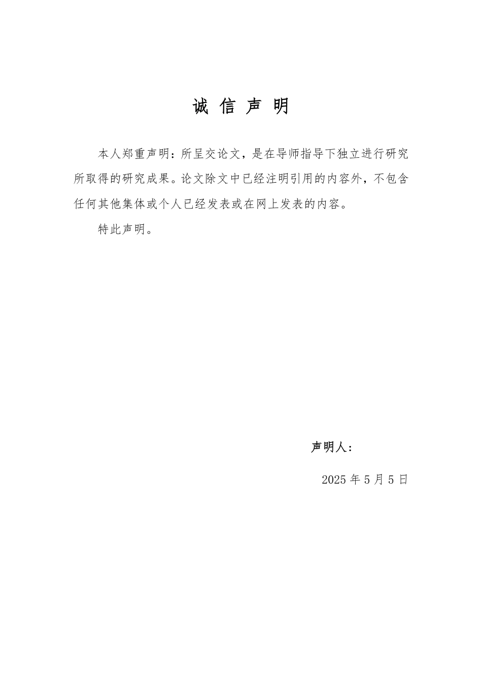 25年WP会计学 轻资产模式下格力电器的财务绩效研究6.35-AI9.92-约15364字符.pdf_第1页