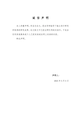 25年WP会计学 轻资产模式下格力电器的财务绩效研究6.35-AI9.92-约15364字符.pdf