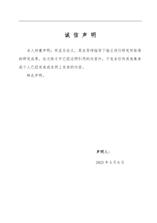 25年WP市场营销 数字赋能城市旅游营销的策略研究--以乌海市为例13.75-AI0.0-约15276字符.pdf