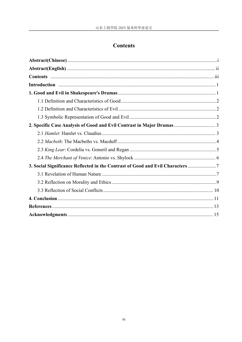 25年WP英语 莎士比亚戏剧中的人性善恶对比研究0.52-AI20.17-约33999字符.pdf_第4页