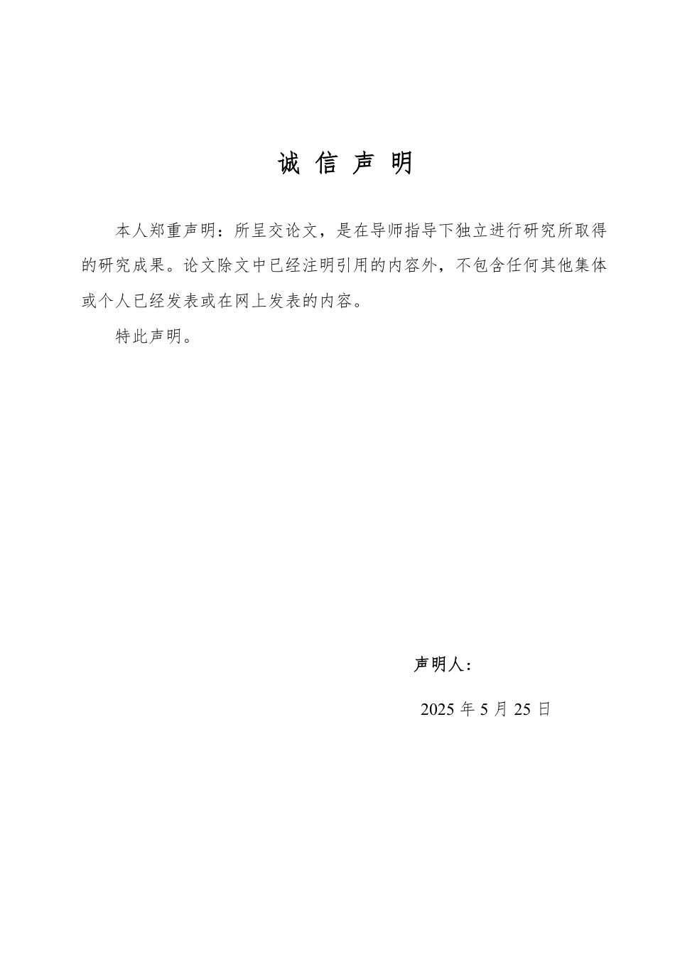 25年WP英语 《了不起的盖茨比》主要人物在狂欢化背景下的悲剧性研究1.23-AI10.39-约32410字符.pdf_第3页