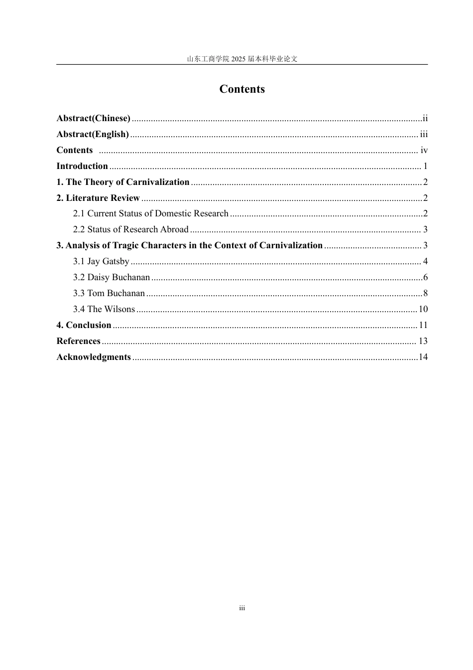 25年WP英语 《了不起的盖茨比》主要人物在狂欢化背景下的悲剧性研究1.23-AI10.39-约32410字符.pdf_第6页