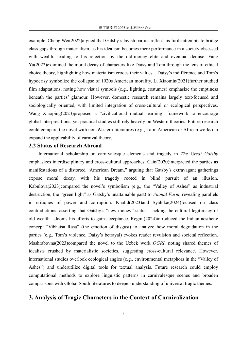 25年WP英语 《了不起的盖茨比》主要人物在狂欢化背景下的悲剧性研究1.23-AI10.39-约32410字符.pdf_第9页