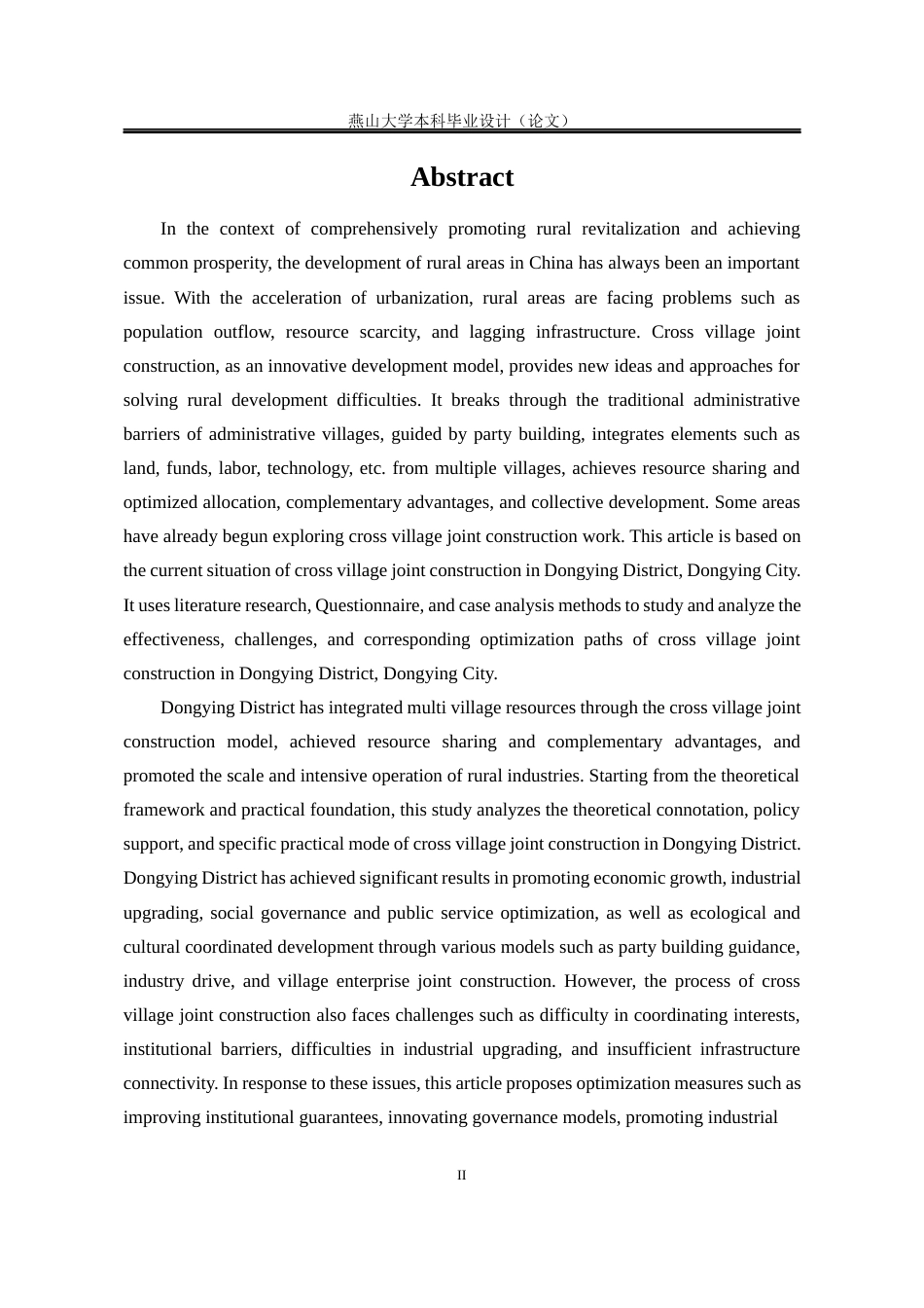 25年WP行政管理 东营市东营区跨村联建研究15.73-AI38.43-约17444字符.docx_第6页