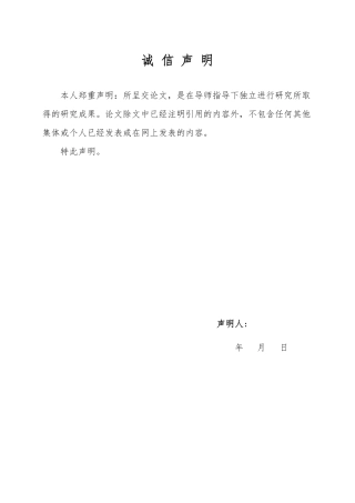 25年WP会计学 基于GONE理论下恒大集团财务舞弊探究13.44-AI9.8-约14950字符.pdf