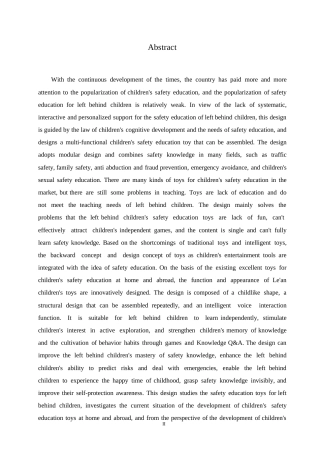 25年WP产品设计-乐安儿童玩具设计-3.770-8547.docx
