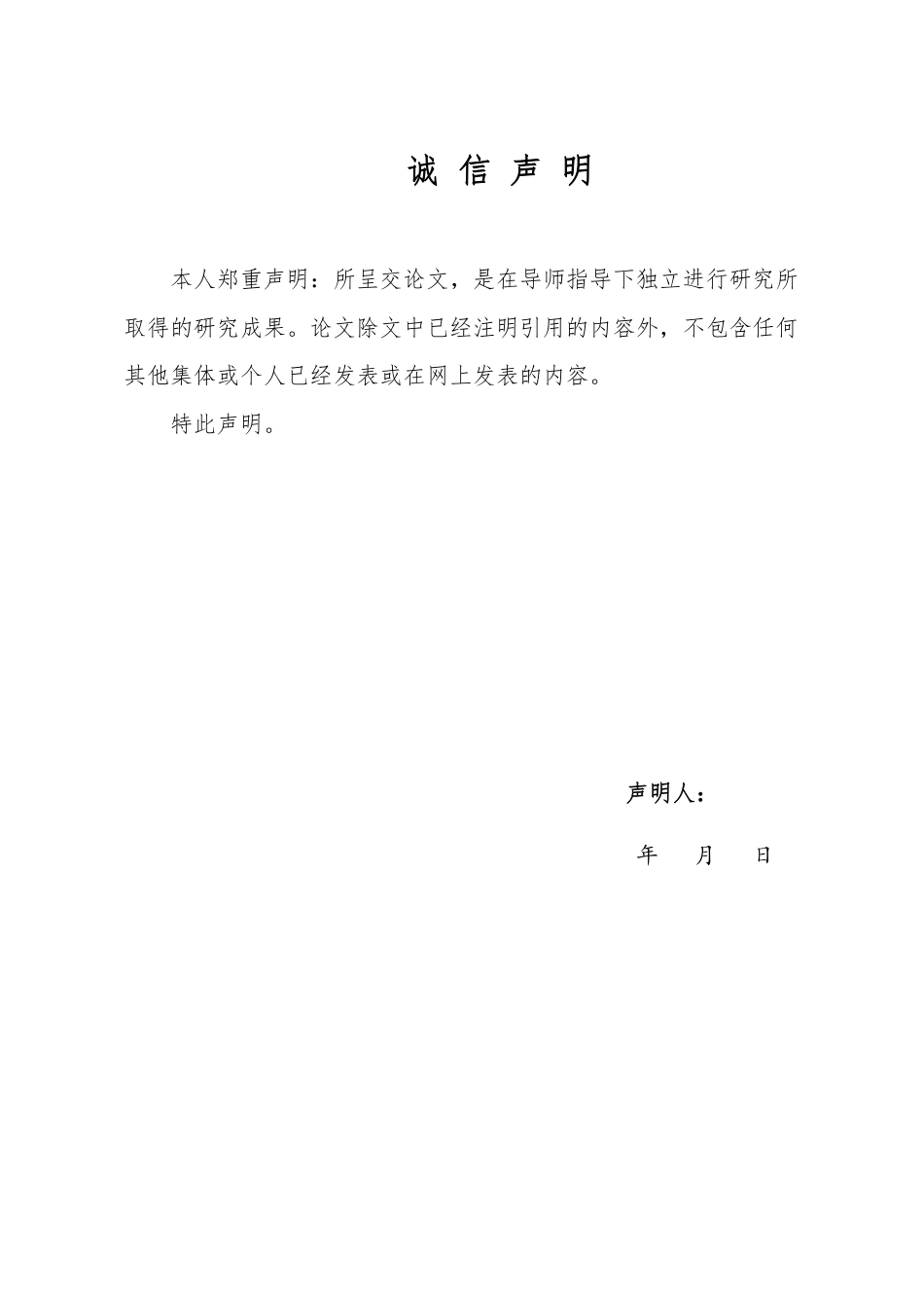25年WP法学  新业态不完全劳动关系从业者劳动权益保障研究18.84-AI11.22-约16476字符.pdf_第1页