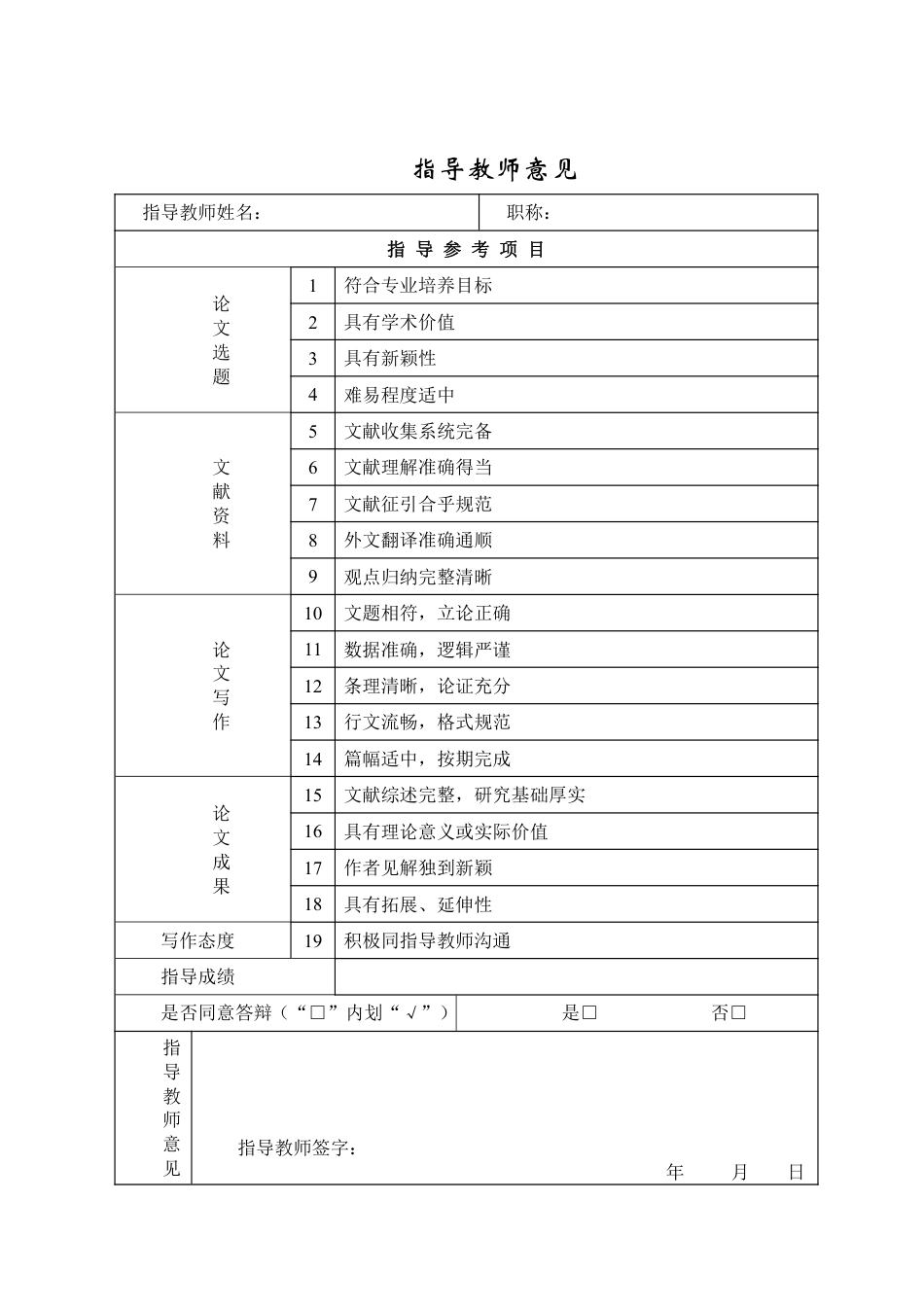 25年WP法学  新业态不完全劳动关系从业者劳动权益保障研究18.84-AI11.22-约16476字符.pdf_第2页