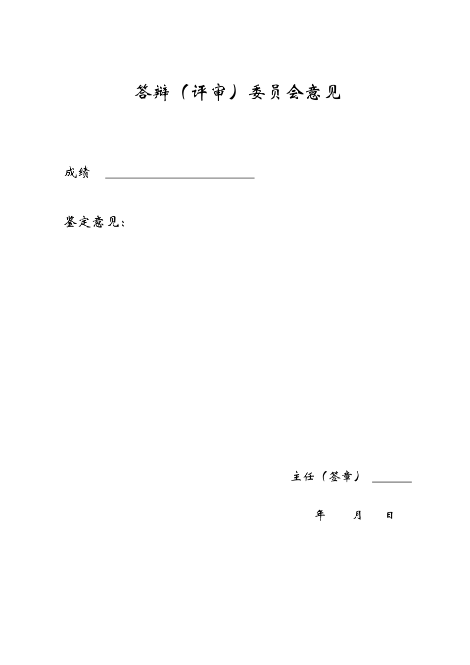 25年WP法学  新业态不完全劳动关系从业者劳动权益保障研究18.84-AI11.22-约16476字符.pdf_第4页
