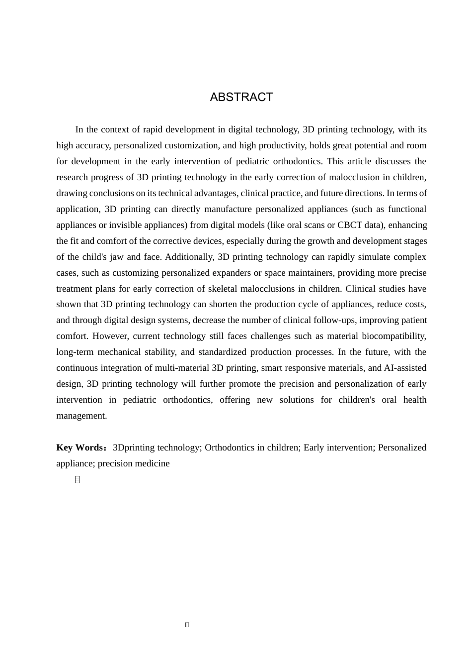 25年WP口腔医学技术-3D打印在儿童早期干预中的应用与发展-查重15.96AI62.270-9212.docx_第2页