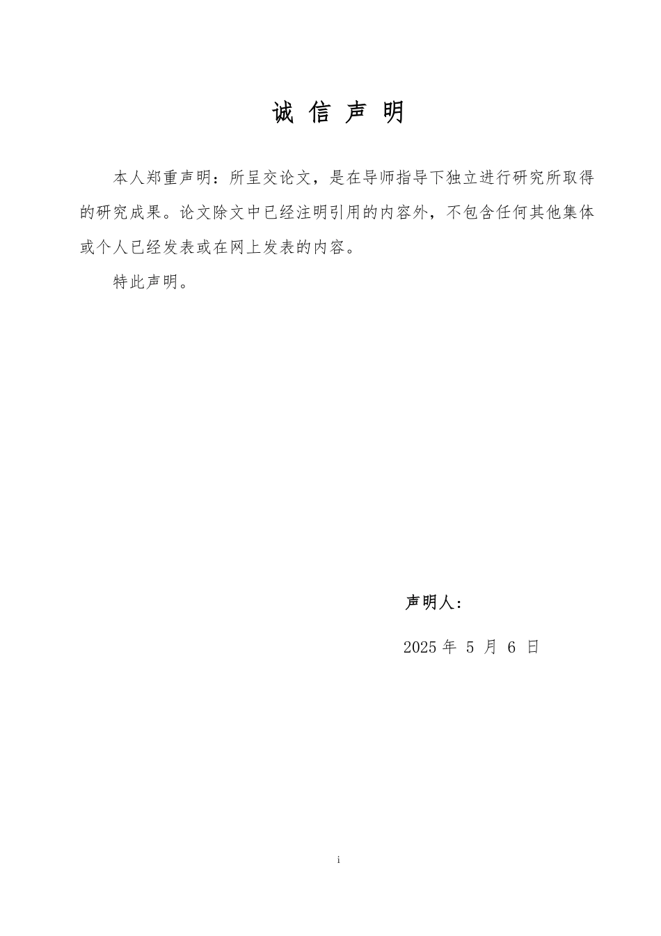 25年WP政治学与行政学 乡村振兴视域下新农人回嵌农村基层治理的路径与优化研究——以福建省W县为例14.49-AI19.38-约16788字符.pdf_第1页